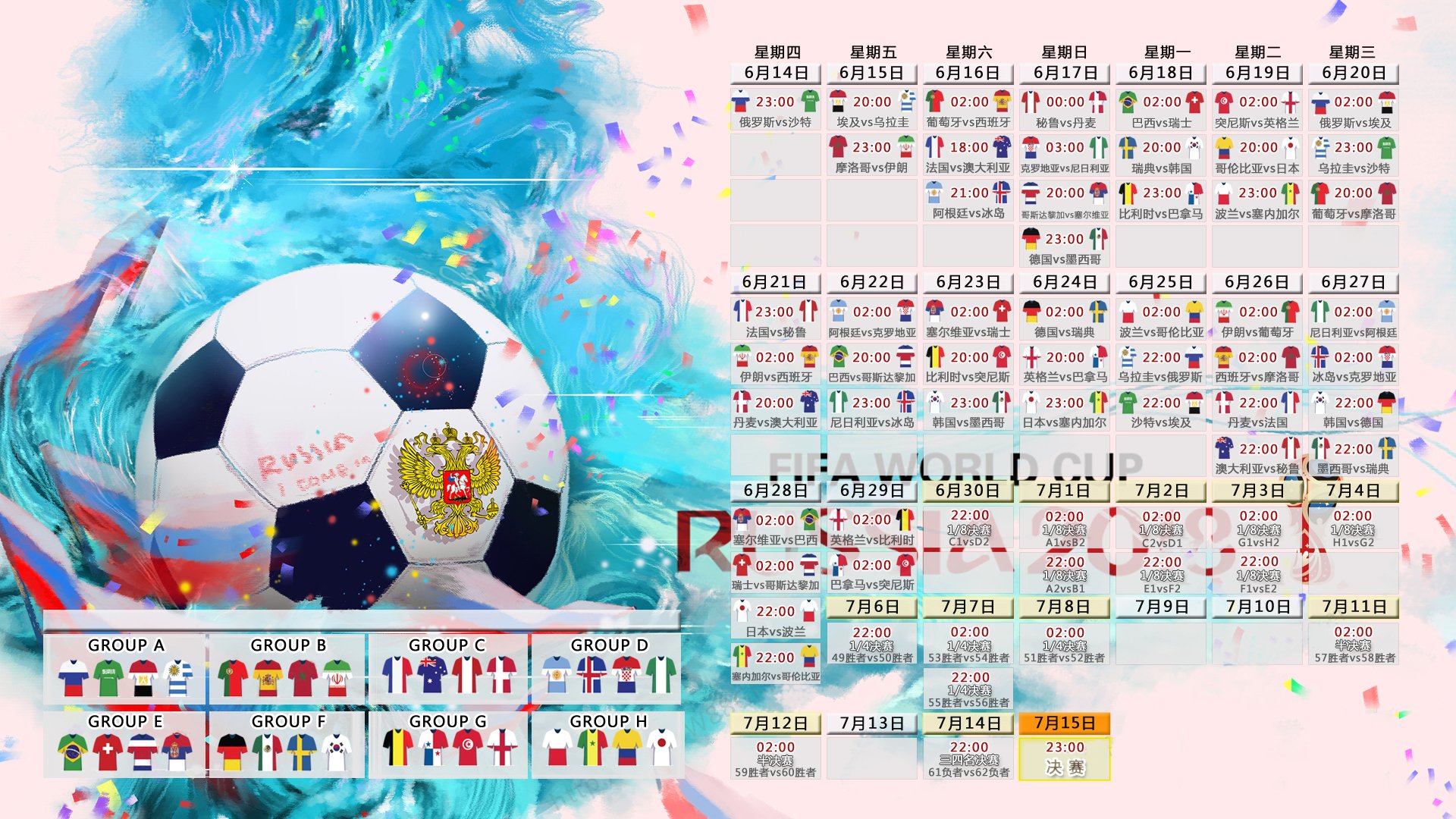 魔笛悠扬，阿联酋奏响狂想曲，2026世界杯淘汰赛强强对话全景纪实