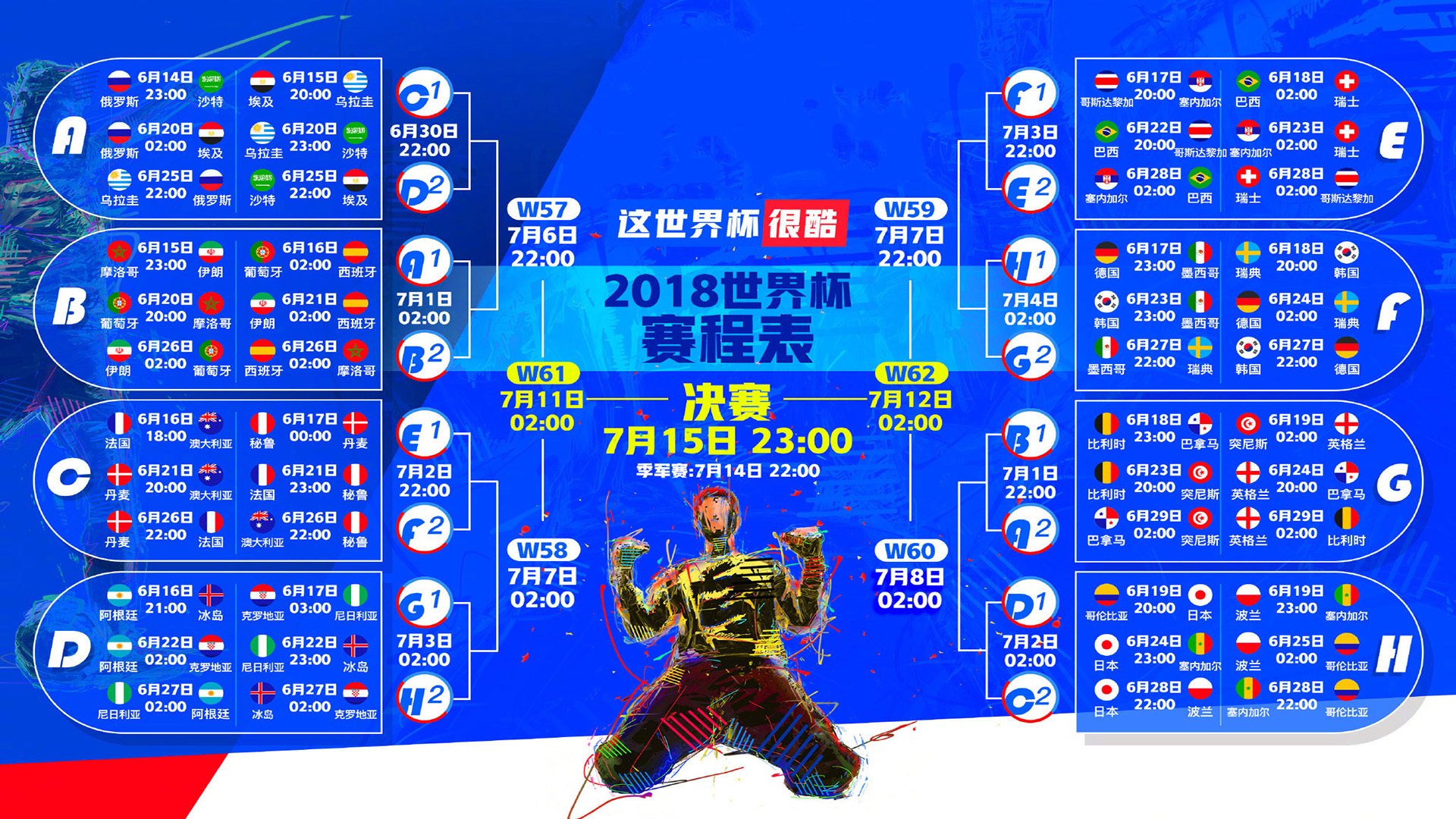 印法之战惊天逆转，三笘薰独造三球，替补奇兵书写2026世界杯C组神话